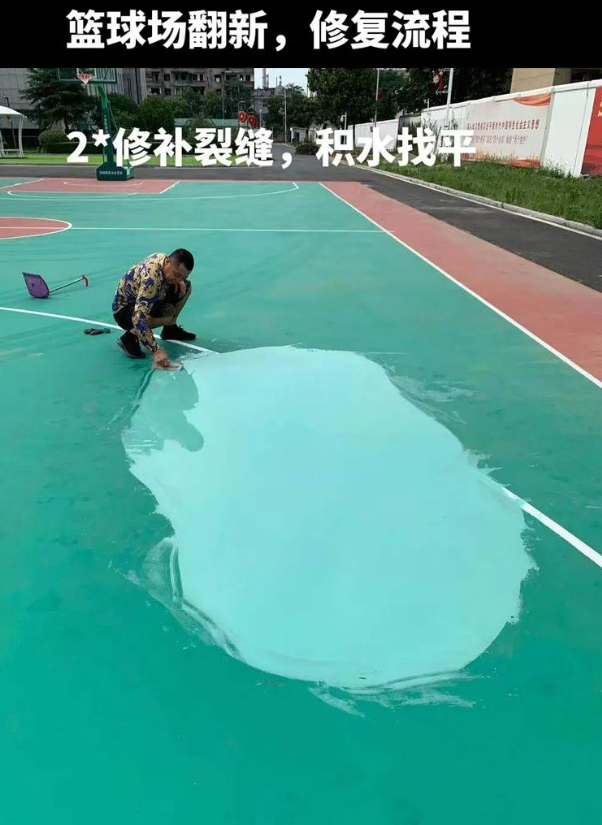 黄冈硅 PU 球场(篮球场 / 羽毛球场) 局部维修(破损<30%)